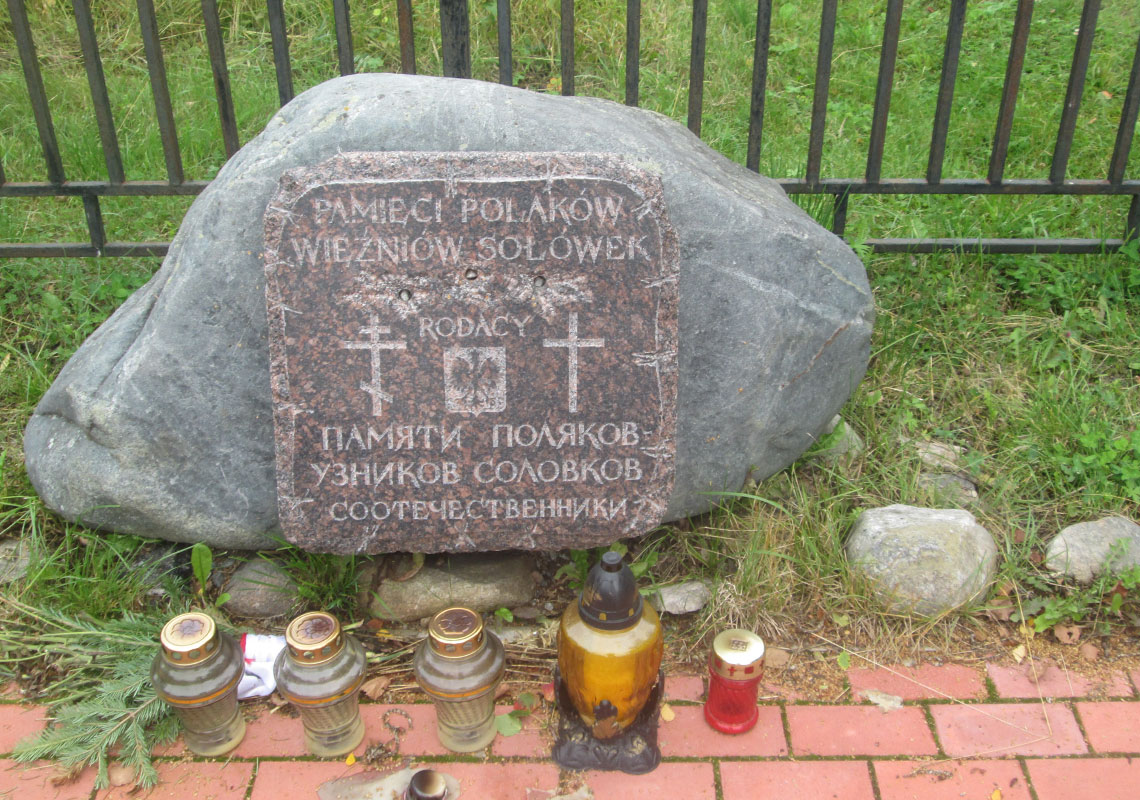 Польский камень пос. Соловецкий