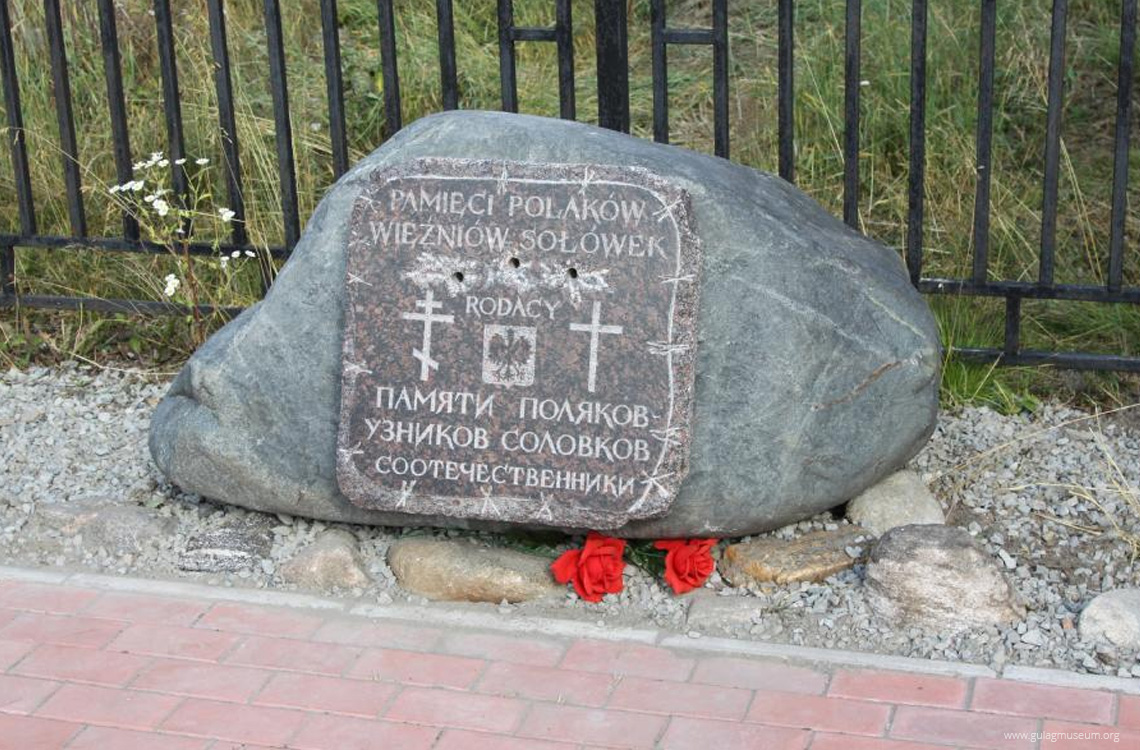 памятный камень полякам, погибшим на Соловках
