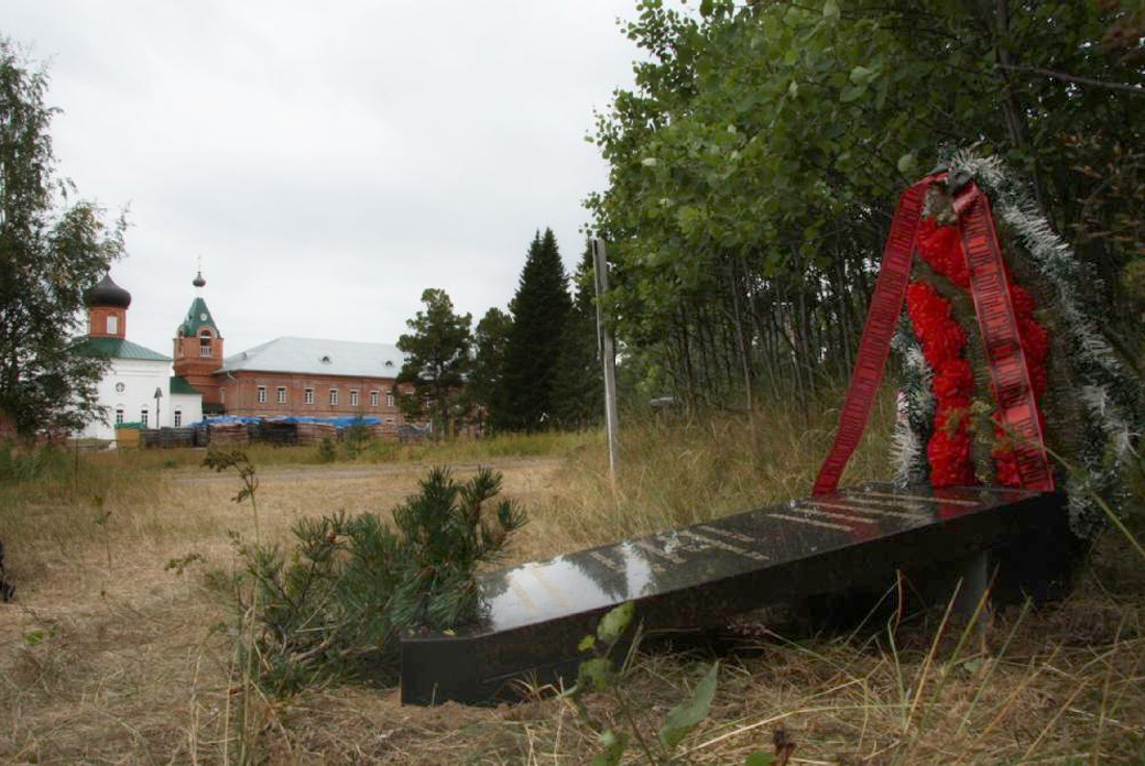 Памятник социалистам - заключенным Соловецкого лагеря особого назначения