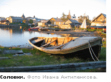 �������. Solovki.