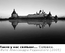 �������. Solovki.
