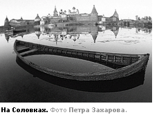 Solovki