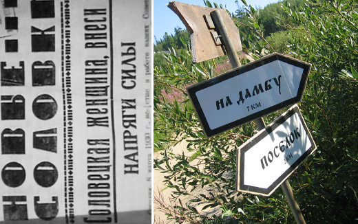������� �� ����� ������� ������������. Solovki.ca news