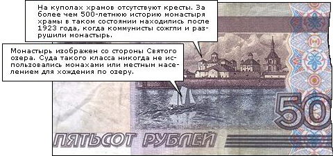http://www.solovki.ca/vsiako-razno/images/money_errors.jpg