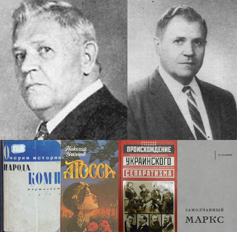 Профессор Николай Ульянов и его книги