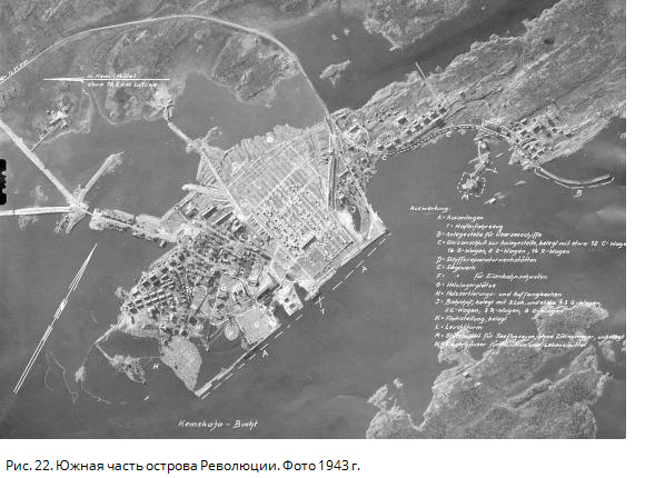 Южная часть острова Революции. Фото 1943 г.