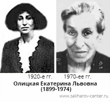 Екатерина Львовна Олицкая