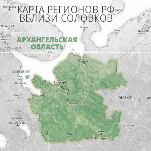 Карта Архангельской области, в состав которой входят Соловки.