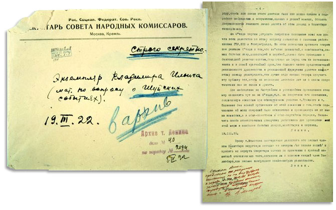 письмо и конверт Ленина