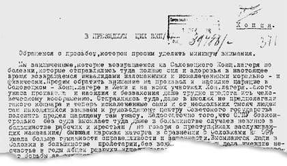 Письмо из Соловков в президиум ЦК ВКП(б)