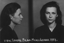 Полоз Рада Михайловна