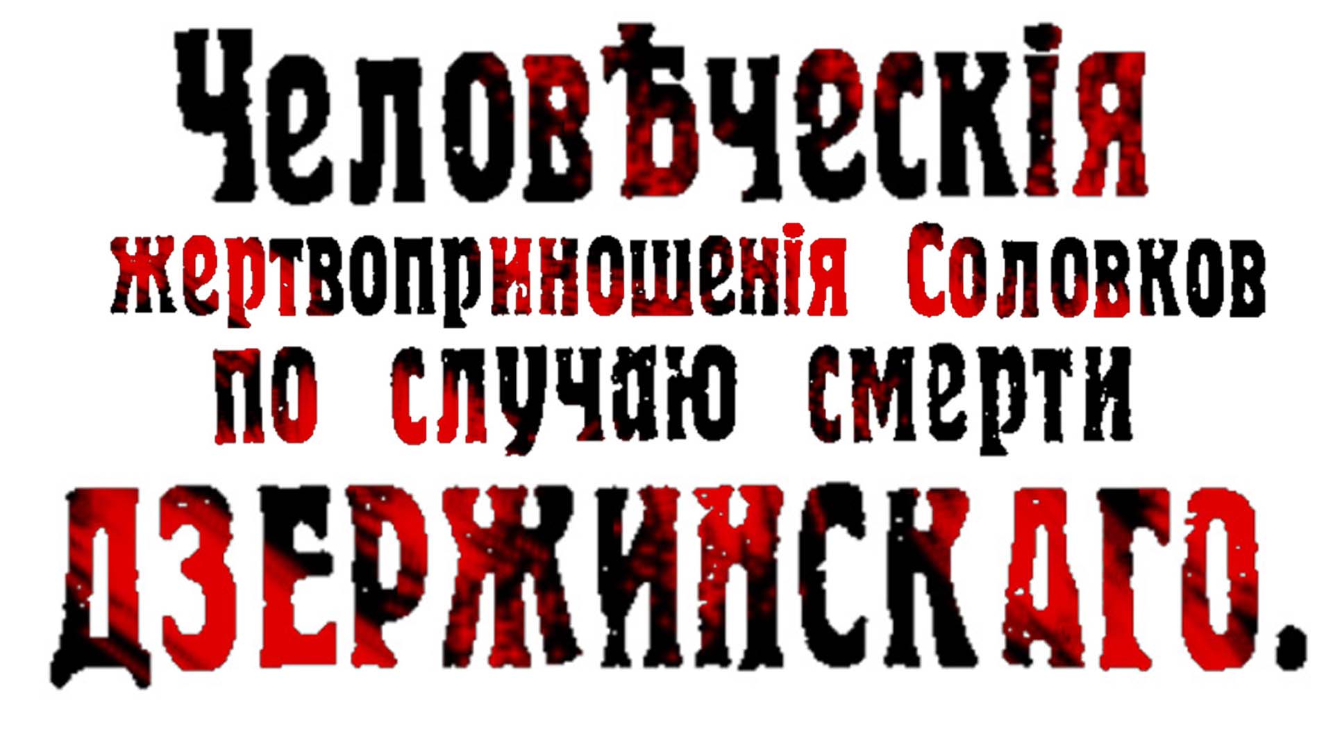 Заголовок книги Зайцева 4 года в стране смерти