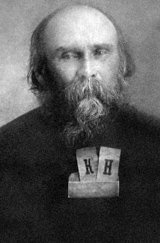 поэт Николай Клюев