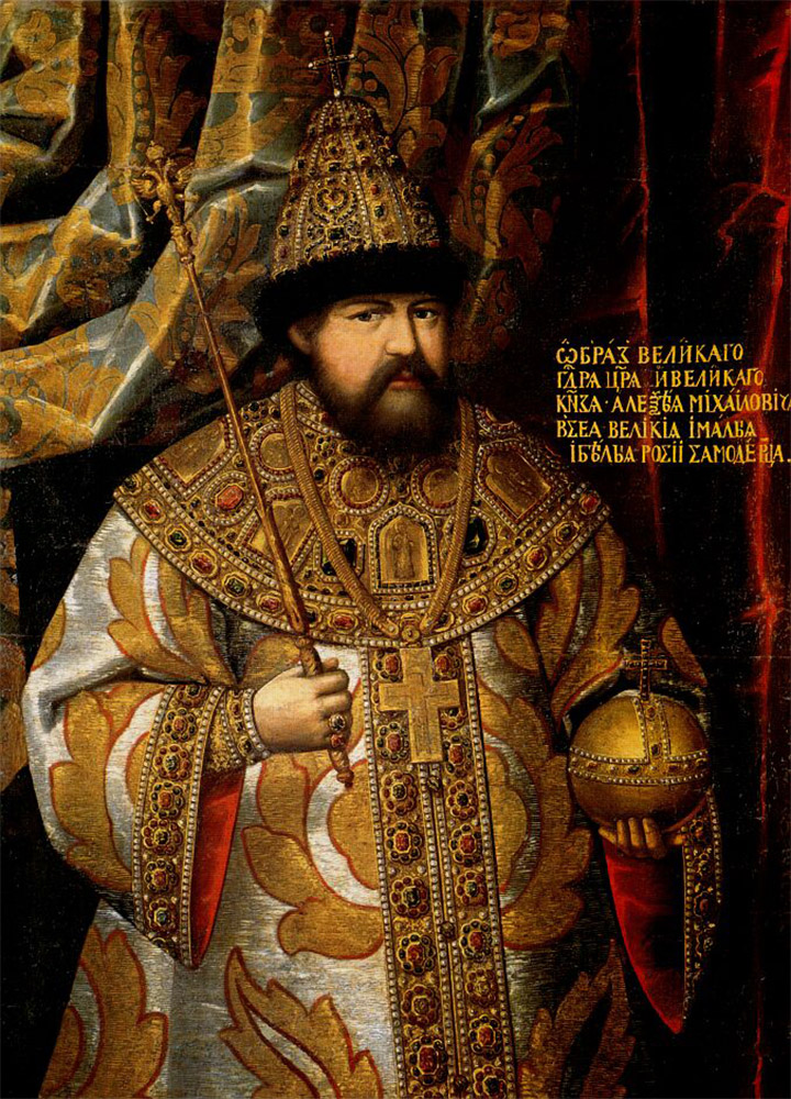 Алексей Михайлович (1629-1676)