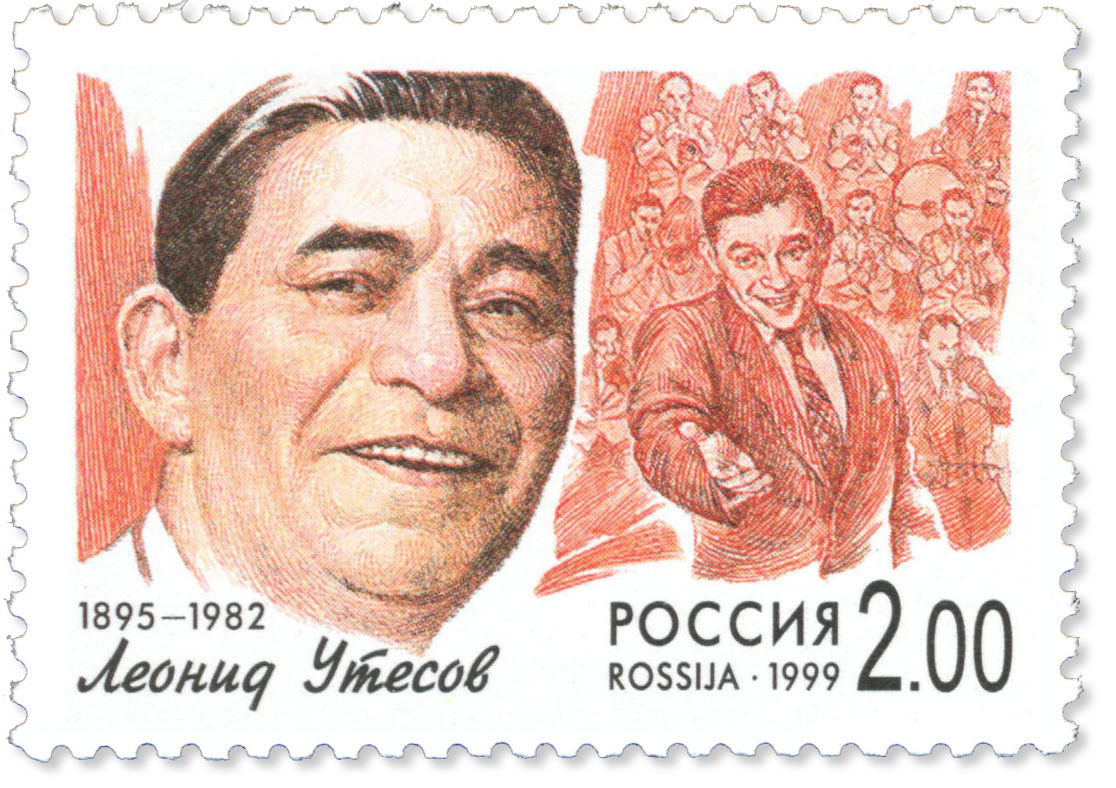 Леонид Утесов на почтовой марке