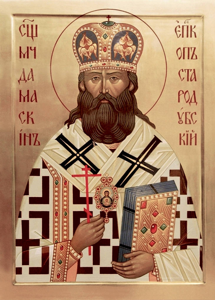 Икона св. Дамаскина (Цедрика)
