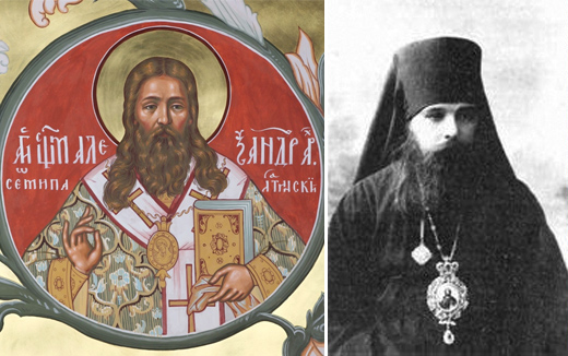Священномученик Александр, архиепископ Семипалатинский (Щукин Александр Иванович)