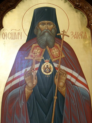 Икона Священномученика Захария (Лобова)