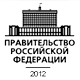 правительство РФ лого