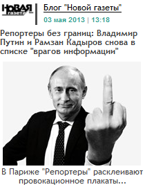 Путин признан врагом свободы слова