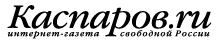 лого сайта Каспарова