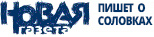Лого Новой газеты