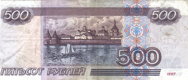 500 и 500000 рублей с изображением Соловецкого кремля